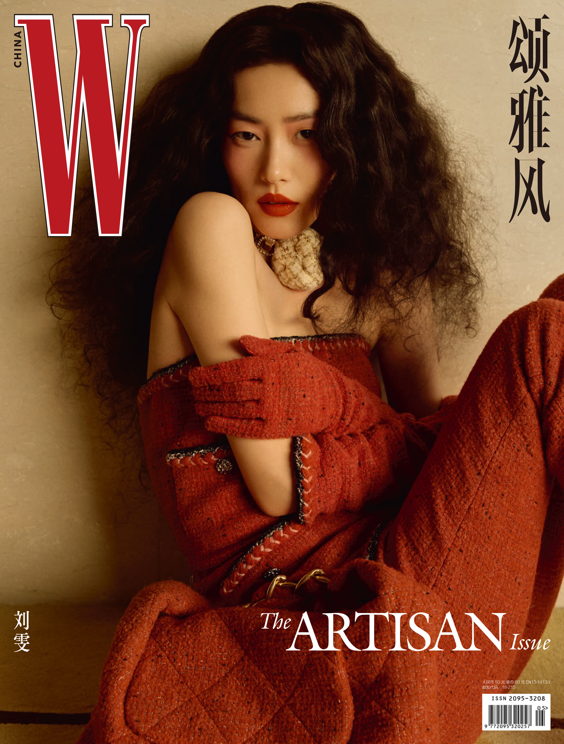 Fashion — Nadine Ijewere, Mini Title 2025